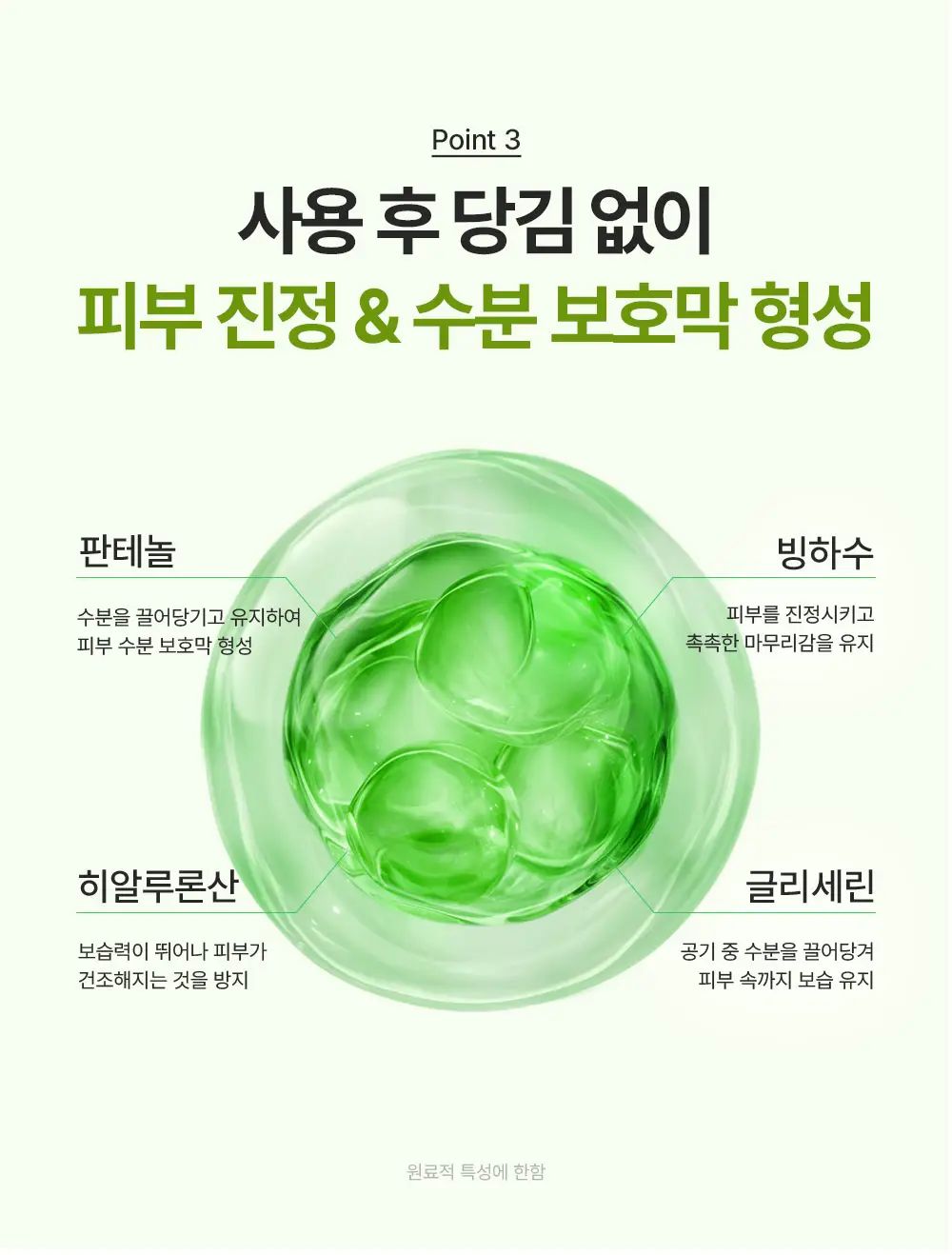 [모공팩] 포엘리에 옴므 클레이 팩 클렌저 200ml 트러블 완화 + 모공 축소 + 블랙헤드 케어 상세페이지 10